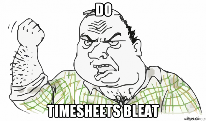 do timesheets bleat, Мем Будь мужиком