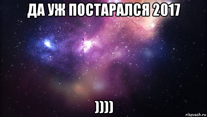 да уж постарался 2017 )))), Мем  быть Лерой