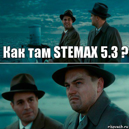 Как там STEMAX 5.3 ? , Комикс Ди Каприо (Остров проклятых)