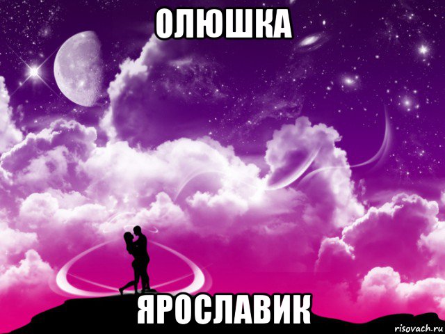 олюшка ярославик