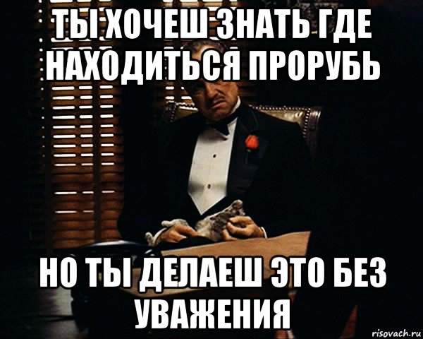 Только дай знать где находишься прикол. Дай знать где находишься. Дай знать где ты находишься. Дай знать где ты находишься Мем. Только дай знать где ты находишься.