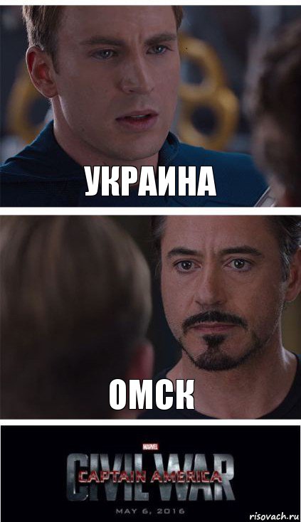 украина ОМСК, Комикс   Гражданская Война