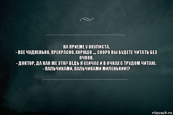 Читать без. Думала..., нет опыта. Ищешь счастье и приобретаешь опыт - АН нет, приобретаешь опыт. Ты думала счастье а это опыт. Думал нашел счастье , а нет очередной урок.