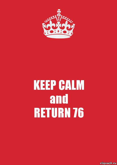 KEEP CALM
and
RETURN 76, Комикс Keep Calm 3