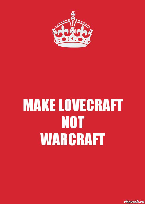 MAKE LOVECRAFT
NOT
WARCRAFT, Комикс Keep Calm 3