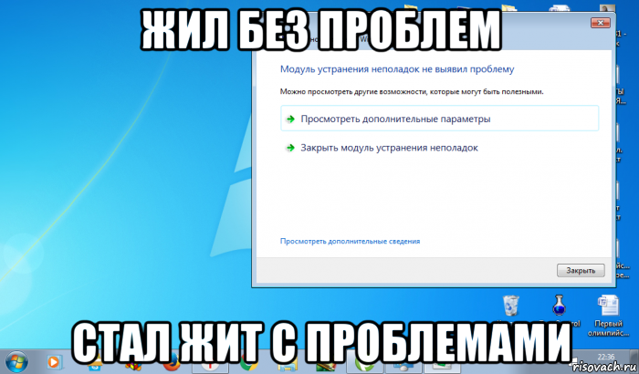 И без проблем после. Жизнь без проблем. Жить без проблем. Да без проблем. Без проблем Мем.