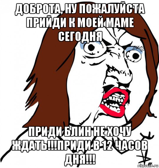 Пришли пожалуйста номер. Доброта Мем. Мемы про доброту. Доброжелательность Мем. День доброты мемы.