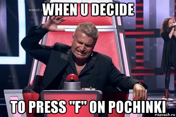 when u decide to press "f" on pochinki, Мем   Отчаянный Агутин