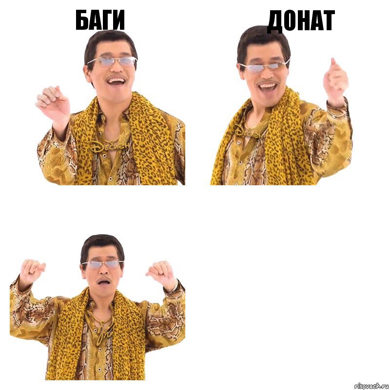 баги донат , Комикс  Ppap penpineapple