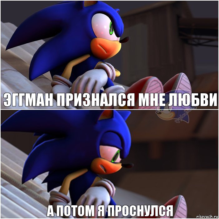 эггман признался мне любви а потом я проснулся, Комикс Sonic 1