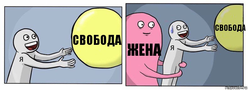 свобода жена свобода, Комикс Я и жизнь