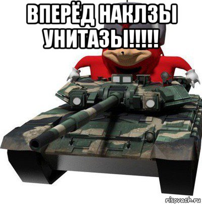 вперёд наклзы унитазы!!!!! 