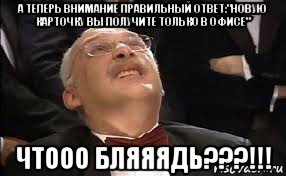 Внимание ответ. А теперь внимание правильный ответ. Внимание правильный ответ. Вопросы на внимание с ответами.