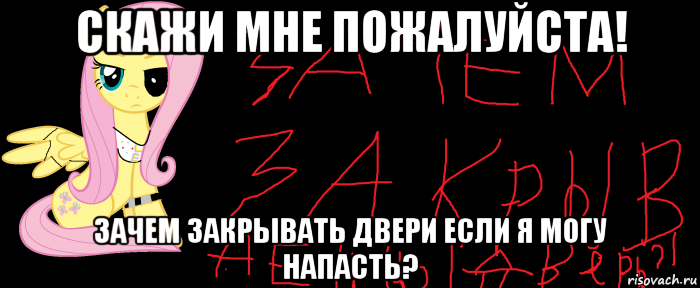 Флаттершай АНИМАТРОНИК. Песня закрой глаза скорее. Тили тили Бом закрой глаза скорее.