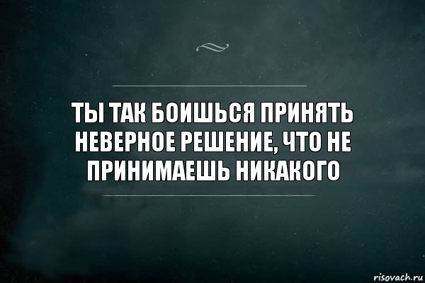 Вам предложили взяться за очень важный проект вы понимаете что задача достаточно сложная