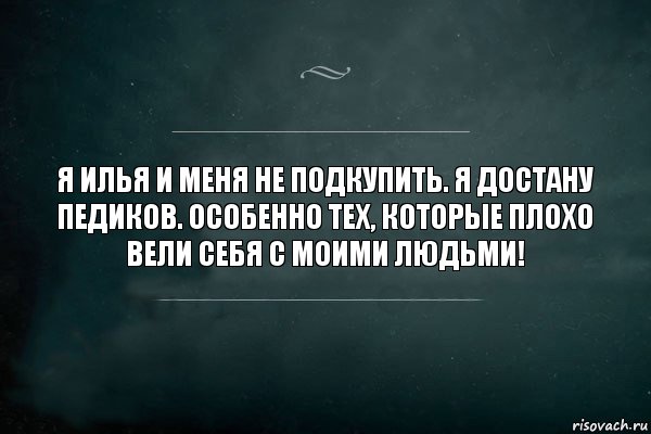 Особенно те где