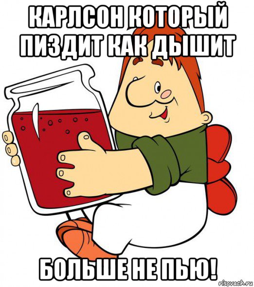 Карлсон желая в одиночку полакомиться вареньем перелетел из окна кухни в окно спальни малыша решение