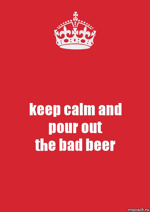 keep calm and
pour out
the bad beer, Комикс Keep Calm 3