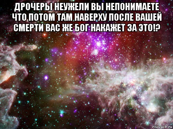 Эй вы там наверху. Мемы дрочеры. Наверху Мем. Друзья дрочеры. Пятнадцатилетние дрочеры.