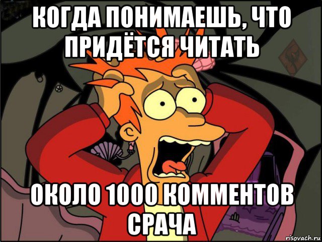 Потом увидишь. Срач в интернете Мем. Мемы для срача. Плохая баба. Мем срач в комментариях.