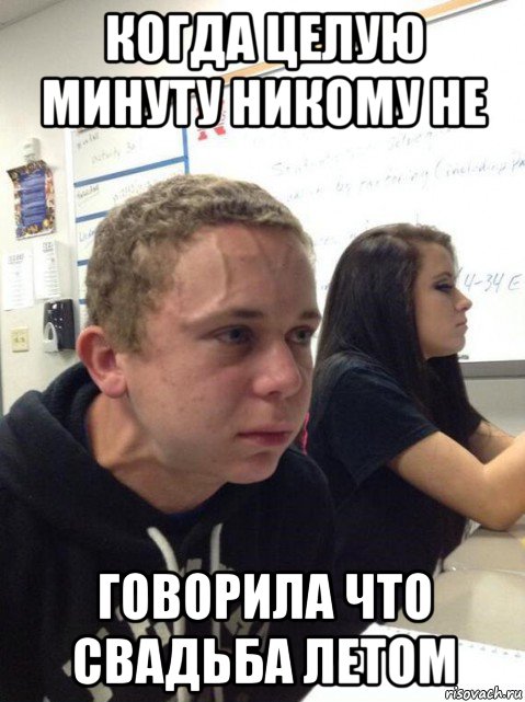 Целую минуту