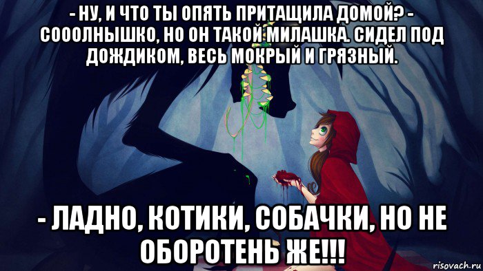 Ты такой милашка 9 глава. Мемы по рр4.