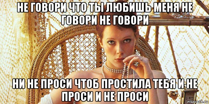 Клип Я Не Дам И Не Проси