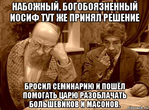 Богобоязненный. Твою мать профессор. Етить твою мать профессор. Оооо етить твою мать профессор. Мемы шариков и профессор.