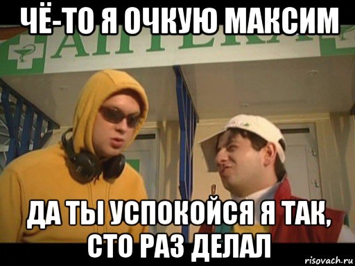 Да ты успокойся картинка