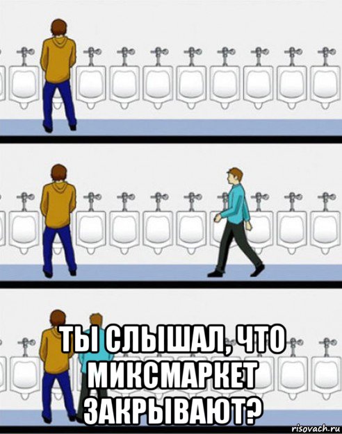 Мем туалет веган