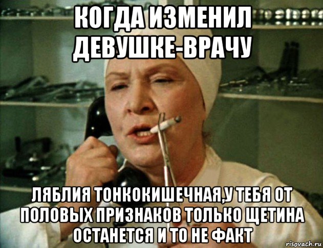Какую психушку мем. Медик Мем. Врач Мем. Доктор психушка Мем. В дурке Мем.