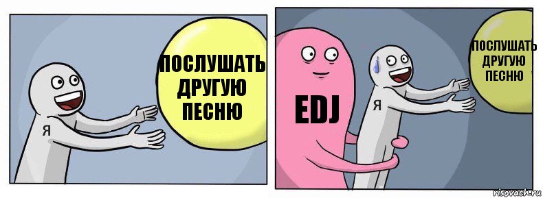 Послушать другую песню EDJ Послушать другую песню, Комикс Я и жизнь