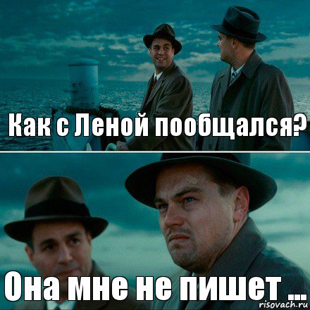 Как с Леной пообщался? Она мне не пишет ..., Комикс Ди Каприо (Остров проклятых)