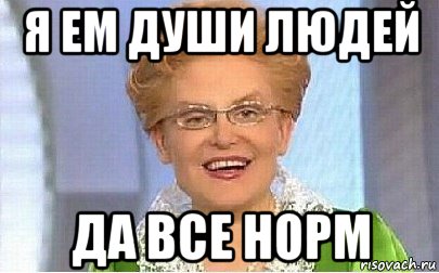 Все норм. Да все норм. Аномалия Мем. Все норм Мем.