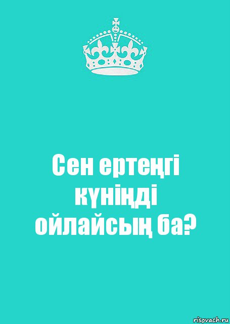 Сен ертеңгі күніңді ойлайсың ба?, Комикс  Keep Calm 2