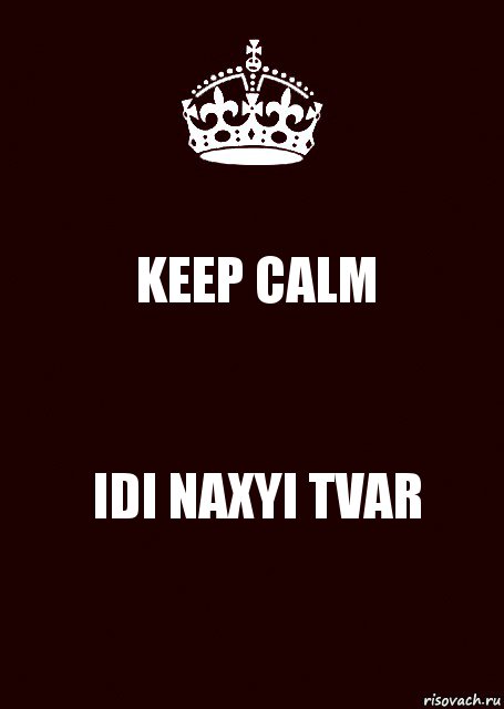 KEEP CALM IDI NAXYI TVAR, Комикс keep calm