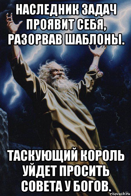 Власть колдуна продавшего. Мемы про колдунов. Бог против Колдун. Колдун Мем. Святой против колдунов.