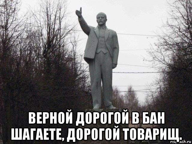 Конец презентации мем ленин