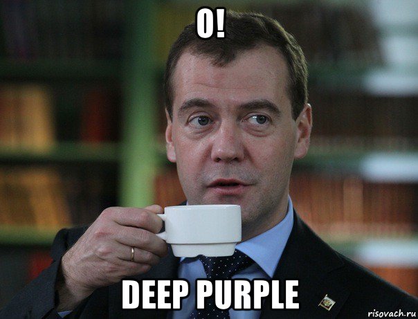 о! deep purple, Мем Медведев спок бро