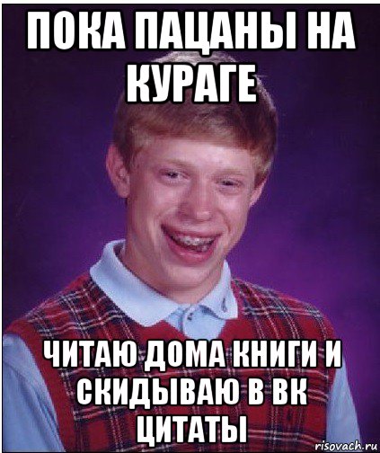 Пока пацаны. Картинка пока пацаны. Пока пацаны Мем. Мем глубже пока пацаны.