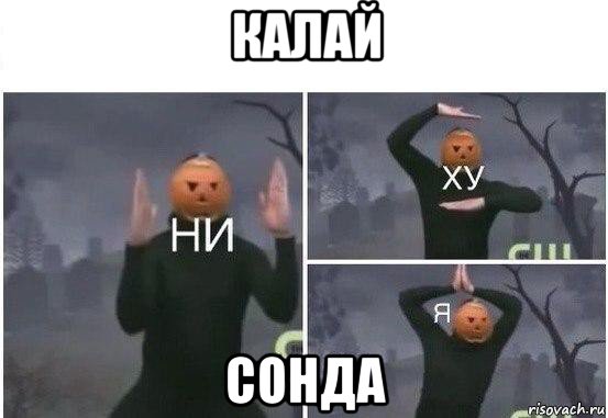 калай сонда, Мем  Ни ху Я