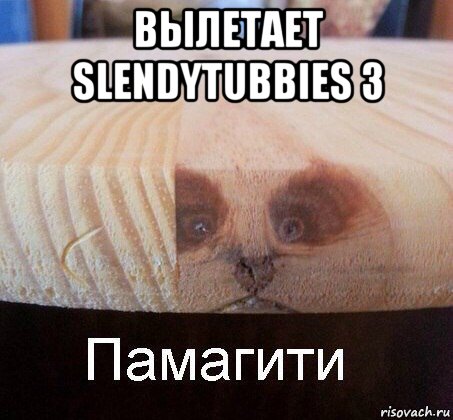 вылетает slendytubbies 3 