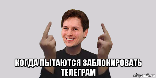 Meme telegram. Телеграм Мем.