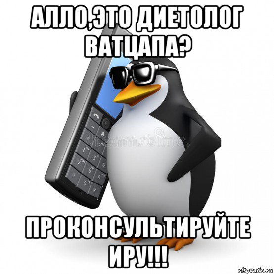 алло,это диетолог ватцапа? проконсультируйте иру!!!, Мем  Перископ шололо Блюдо