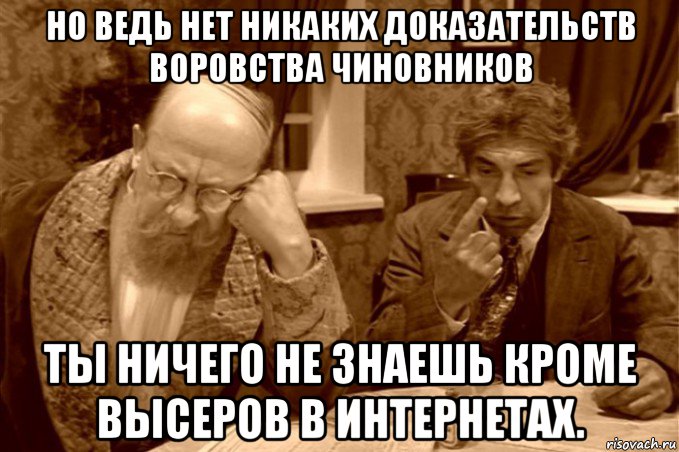 Никаких кроме. Пахнет наебом. Мем ты высер. Высер засчитан. Высер в статусе Мем.