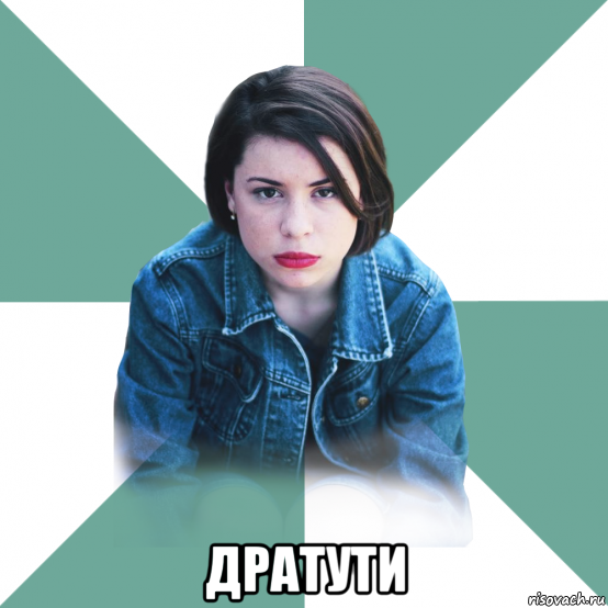  дратути