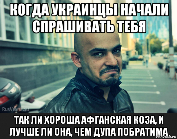 Начинаю на украинском. Хохлы мемы. Мемы про Хохлов. Новиоп украинец Мем. Мемы когда хохлы кидают дружбу.