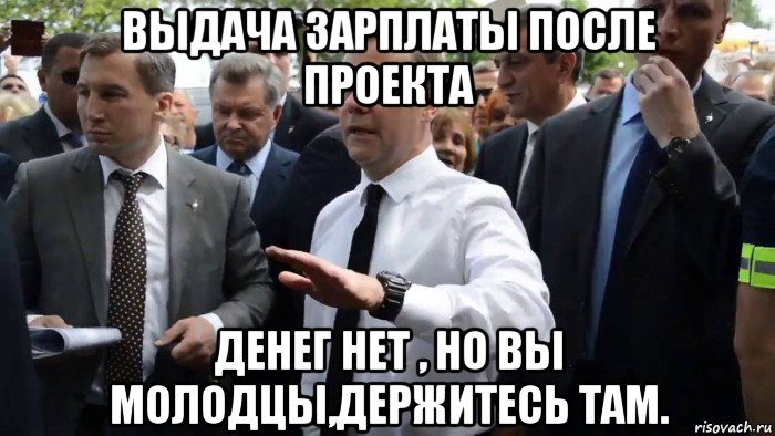 После зарплаты