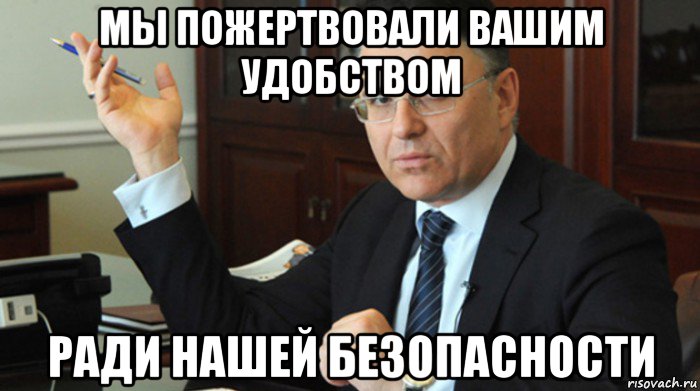 Ради вашего. Жаров мемы. Александр Жаров Мем. Мемы про Жарова. Совбез мемы.