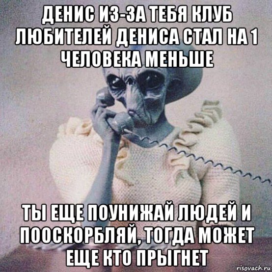 Как правильно але или алло. Алло Алло Мем. Алло картинки прикольные. Алё картинки смешные. Аллë картинки прикольнве.